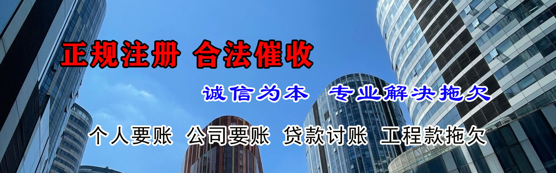 禹城讨债公司